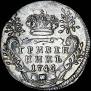 Grivennik 1745 year