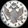 1 rouble 1750 year