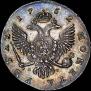 1 рубль 1752 года