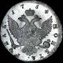 1 rouble 1754 year