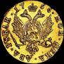 2 roubles 1756 year