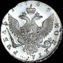 1 rouble 1756 year