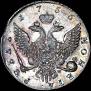 1 rouble 1756 year