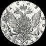 1 рубль 1763 года