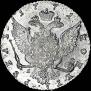 1 rouble 1771 year