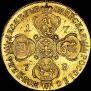 10 roubles 1778 year