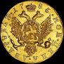 2 roubles 1785 year