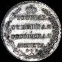Полтина 1802 года