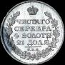1 рубль 1816 года