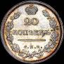 20 kopecks 1816 year