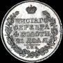 1 rouble 1817 year