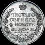 1 рубль 1817 года