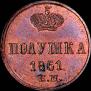 Polushka 1851 year