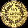 25 злотых 1828 года