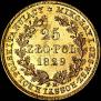 25 złotych 1829 year