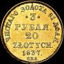 3 roubles - 20 złotych 1837 year