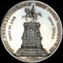 1 rouble 1859 year