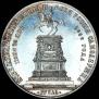 1 рубль 1859 года