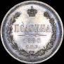 Poltina 1860 year