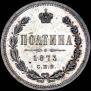 Poltina 1873 year