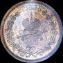1 рубль 1883 года