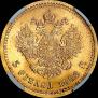 5 roubles 1888 year