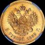 5 roubles 1889 year