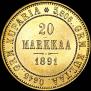 20 markkaa 1891 year
