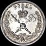 1 рубль 1896 года