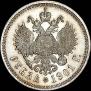 1 rouble 1901 year