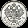 1 rouble 1902 year