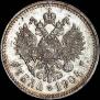 1 рубль 1904 года