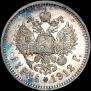 1 rouble 1912 year
