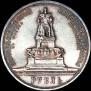 1 рубль 1912 года