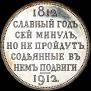 1 рубль 1912 года