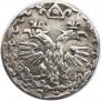10 dengas 1702 year