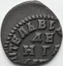 Denga 1713 year