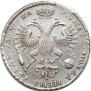 1 рубль 1721 года