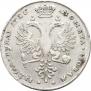 1 рубль 1726 года