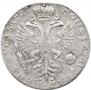 1 rouble 1726 year