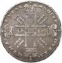 1 rouble 1727 year