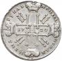 1 rouble 1729 year