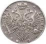 1 рубль 1733 года