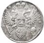 1 рубль 1734 года
