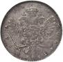 1 рубль 1738 года