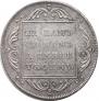 1 rouble 1796 year
