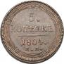 5 kopecks 1804 year