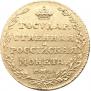 10 roubles 1805 year