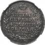 1 рубль 1811 года