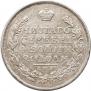 1 рубль 1815 года